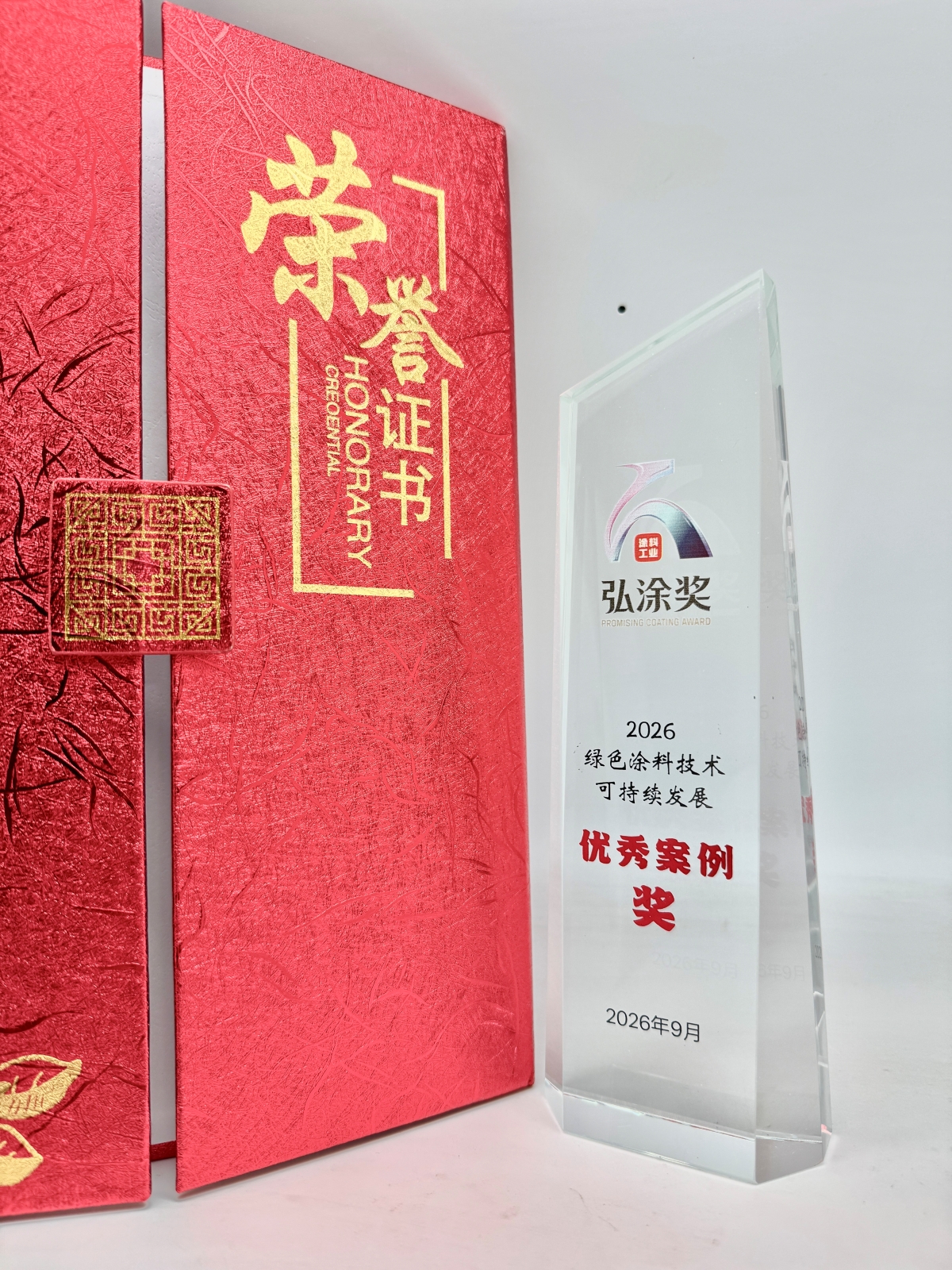Everlight Chemical wins the HongTu Award: 2026 Excellent Case for Sustainable Development in Green Coatings Technology