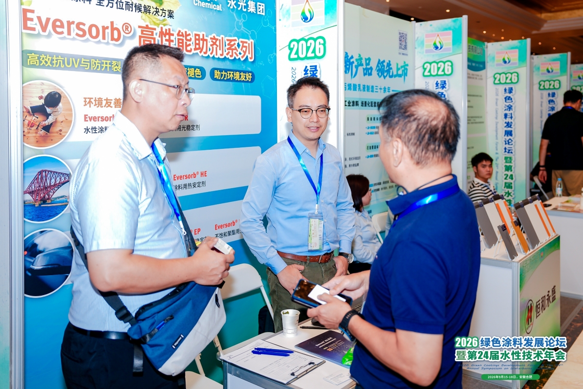 Everlight Chemical showcasing the Eversorb high-performance light stabilizer series at the 2026 Green Coatings Technology Exhibition