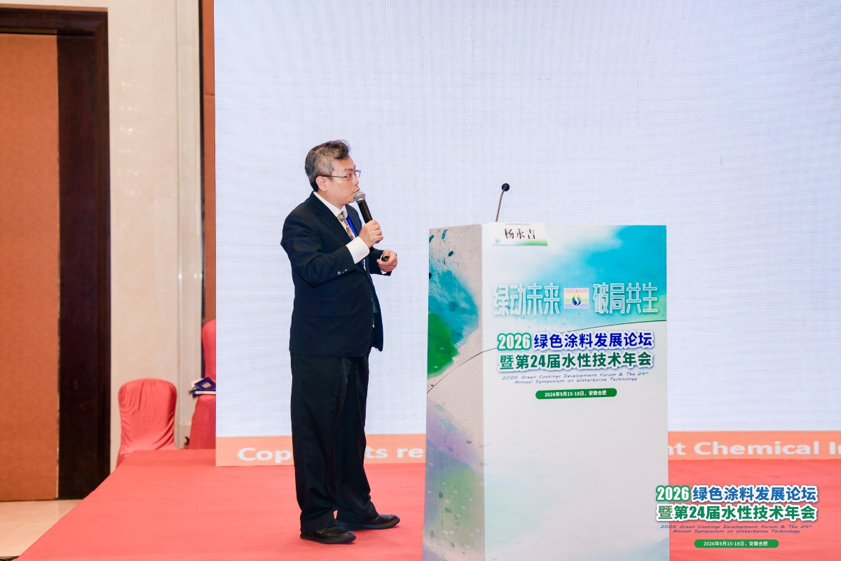 Yung-Chi Yang of Everlight Chemical presenting at the 2026 Green Coatings Development Forum