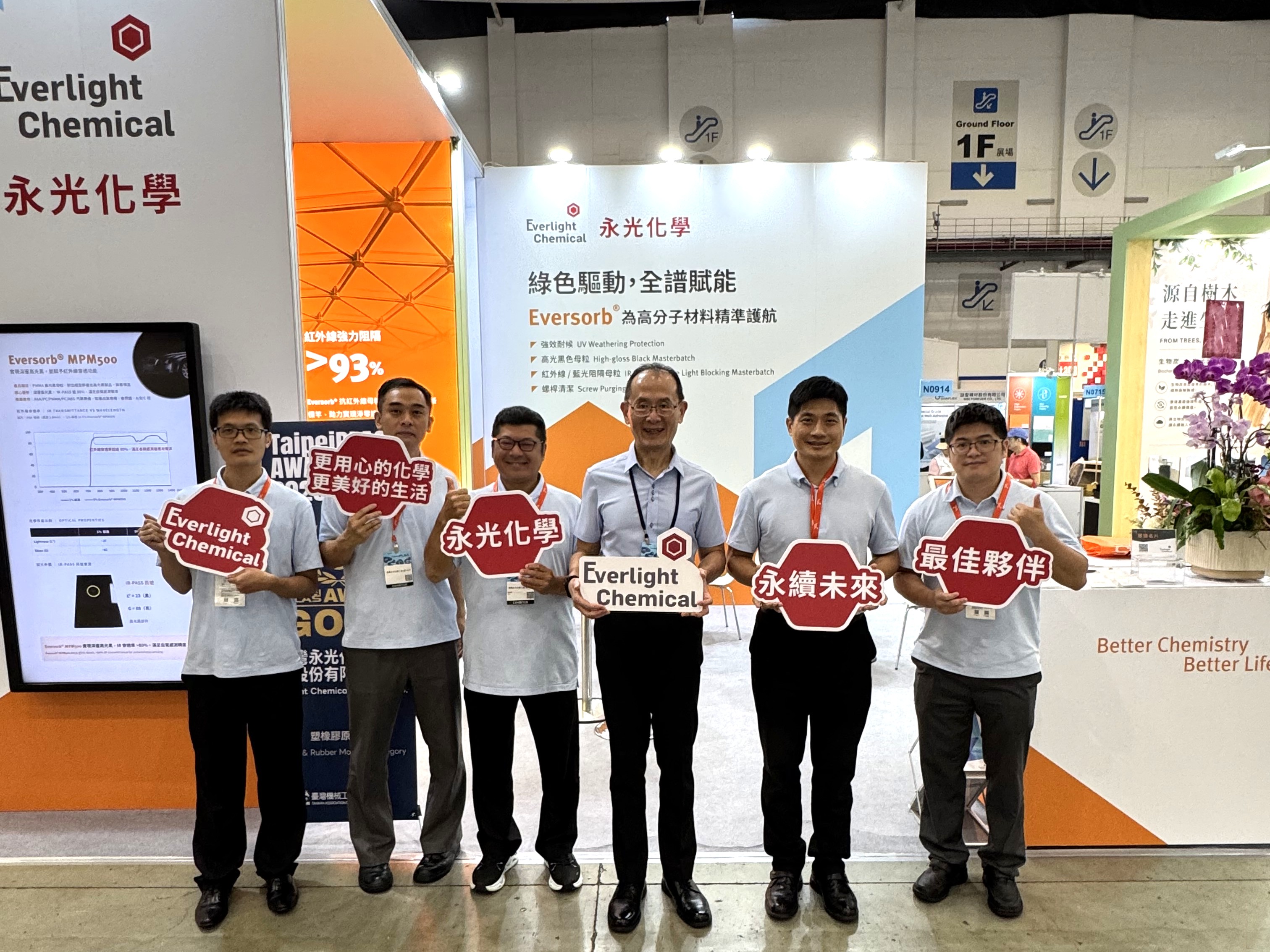 TaipeiPLAS 2026 Event Gallery