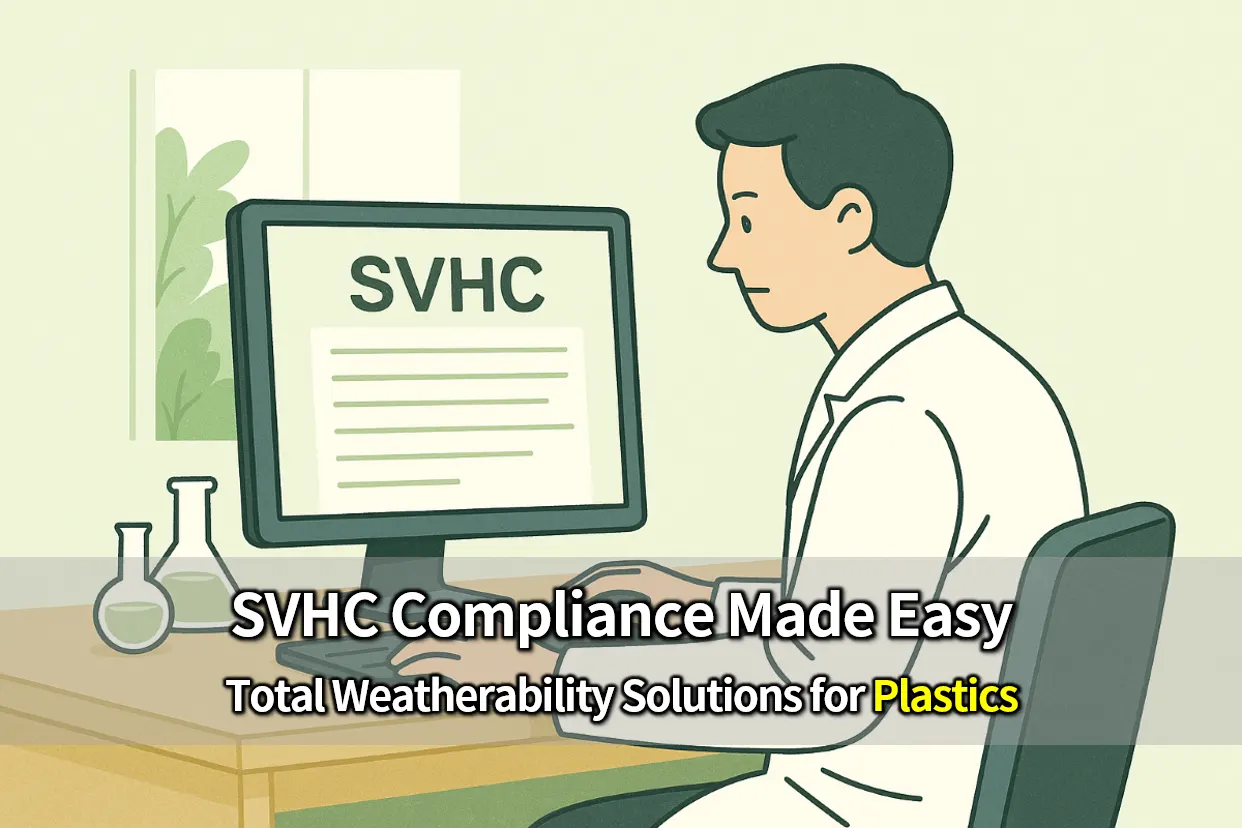 No Worries About SVHC List! Everlight Chemical Provides Comprehensive Plastic Weatherability Solutions