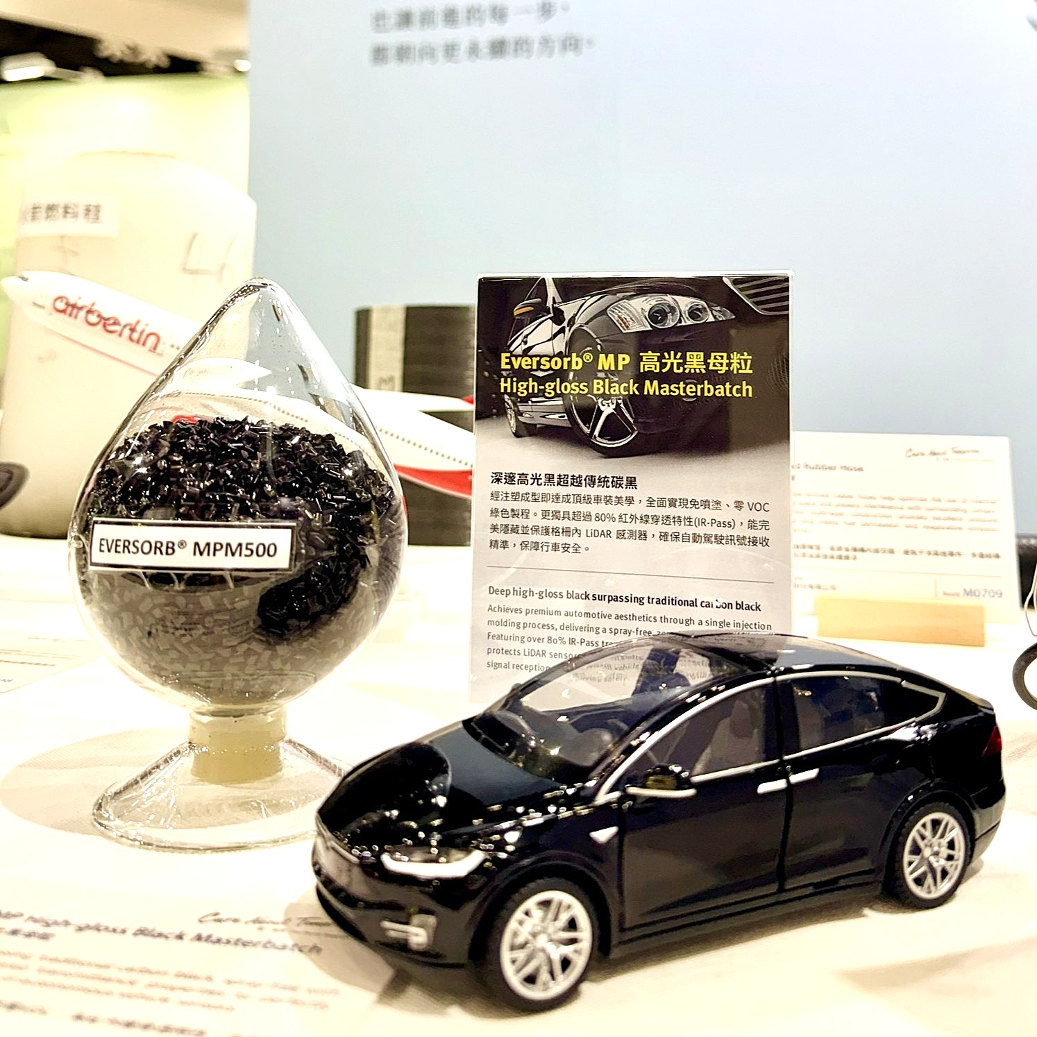 Plastics &middot; Future Coexisting with the Earth Exhibition