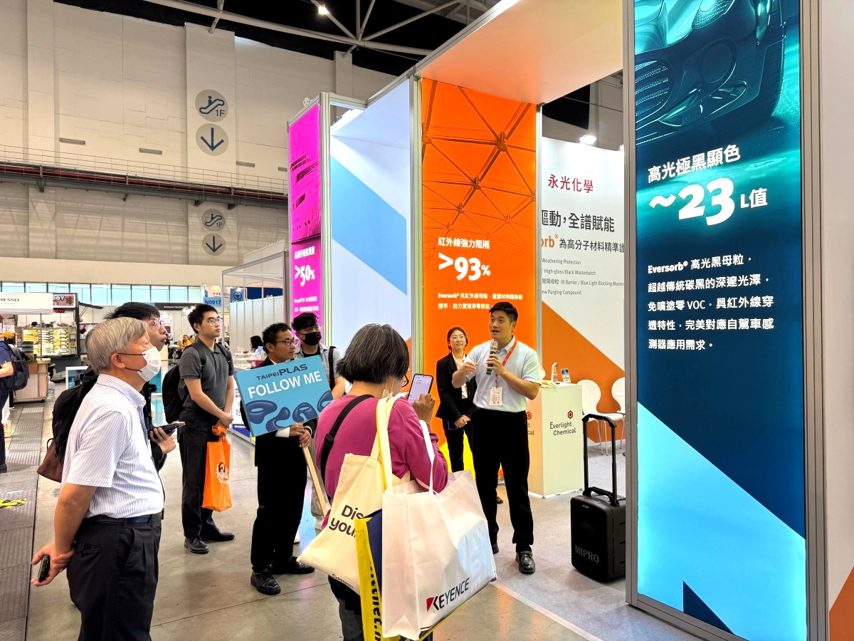 TaipeiPLAS Trend Forum: Green Technology Navigator