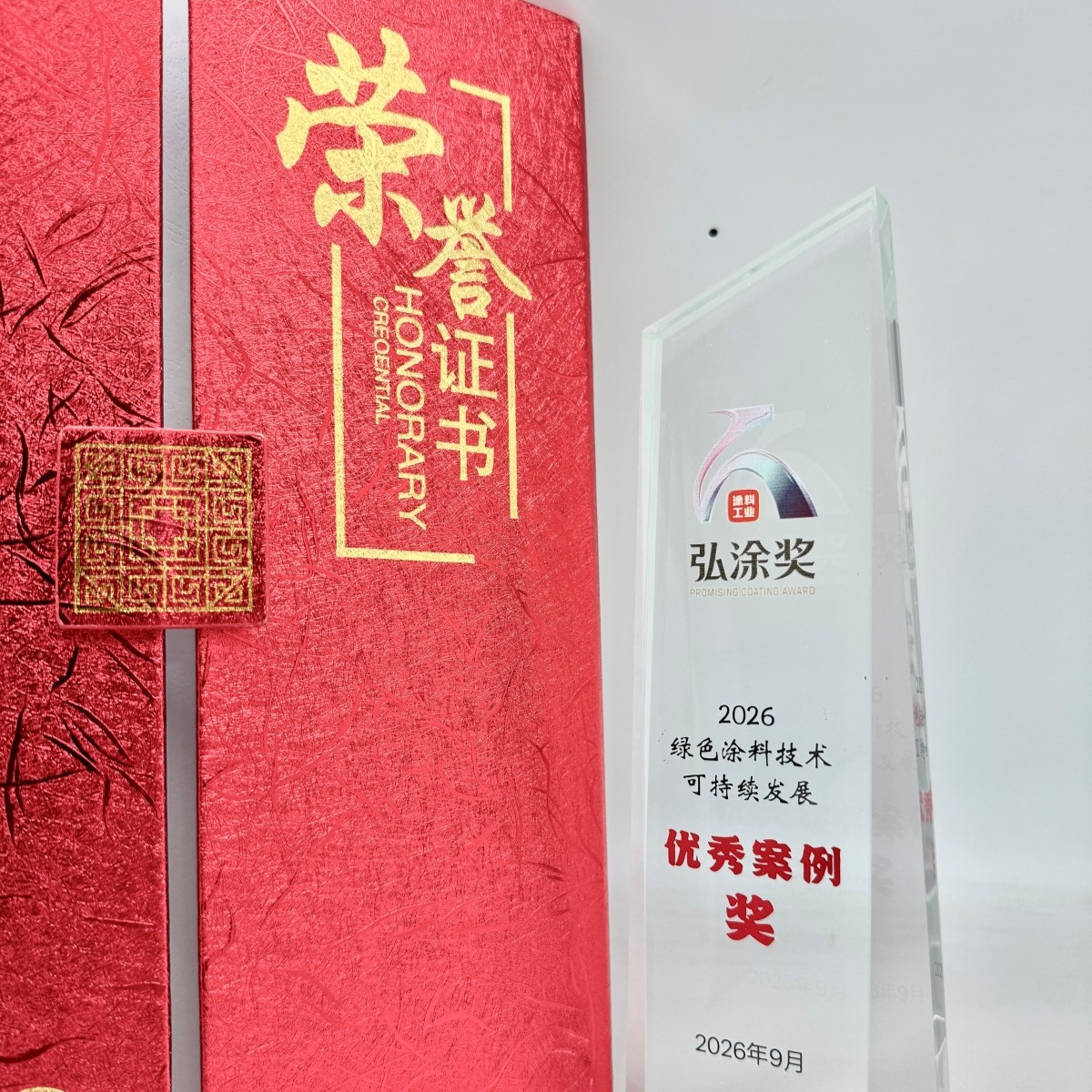 Everlight Chemical Wins Two HongTu Awards for Green Coatings Technology 2026